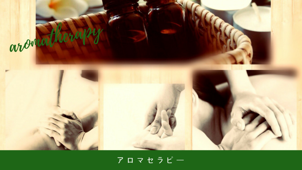 aromatherapy